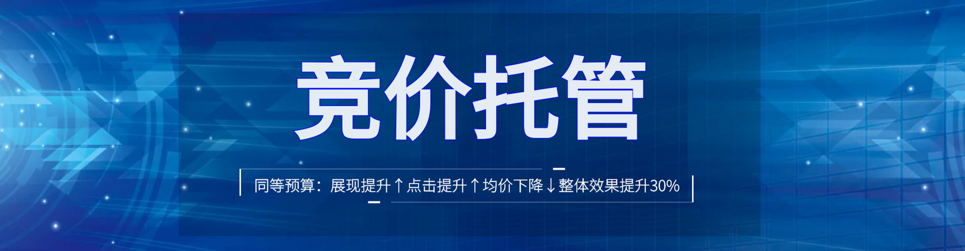 江夏sem竞价员